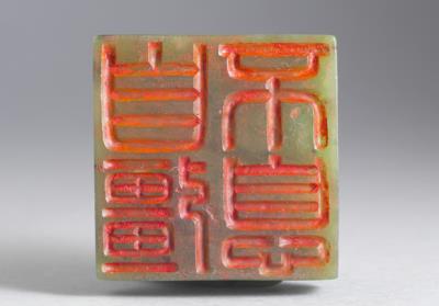 图片[3]-Jade seal inscribed with “Ziqiang buxi,” Qing dynasty, Qianlong reign (1736-1795)-China Archive